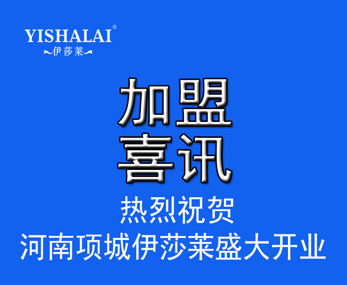 河南窗簾加盟-河南項城91好色先生APP盛大開業