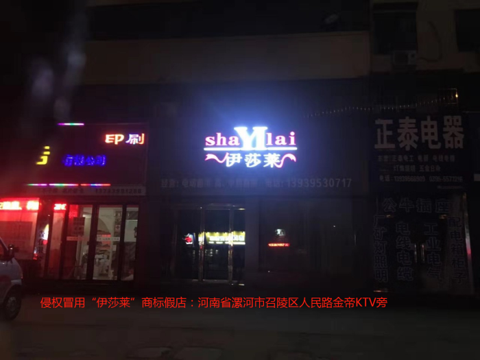 侵權91好色先生APP假店